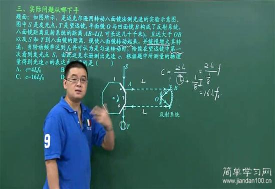 为什么这样可以测到光速?_高三物理热学