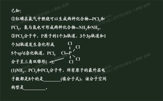 杂化是什么意思?概念 是不是