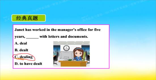 动名词不是不能当状语成分的吗?_高三英语语