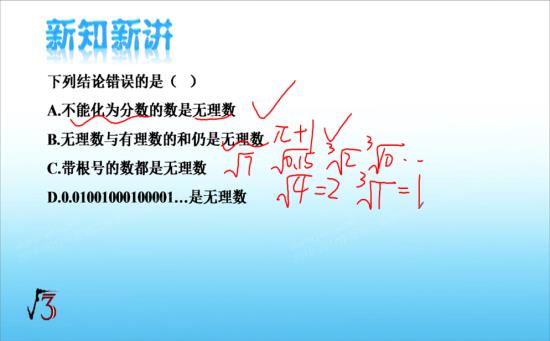 根号1到20之间分别等于多少?_初二数学