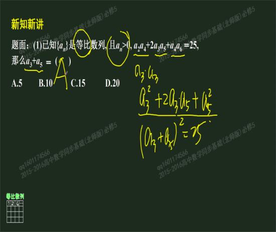 老师您看这样行不行 等比数列设为常数列 _高