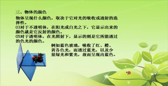 颜料三原色?_初二物理