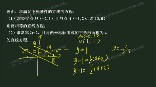 第一题为什么用点到直线的距离公式无法求出_