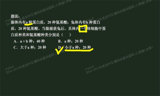 氨基酸种类都一样吗 那为什么是合起来2_高二