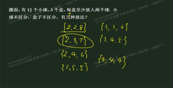 教程,这道题老师枚举法用排列v教程做?_高酷不用怎么使用币图片