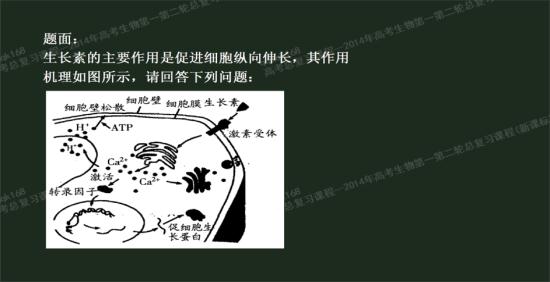 生长素有极性运输而其他植物激素没有极性运输