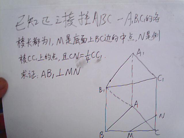 已知正三梭柱ABC-A1B1C1 证明线线垂直_高