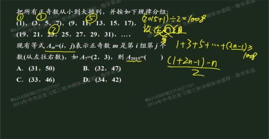 等差数列求和: (首项+尾项)×项数÷_初三数学