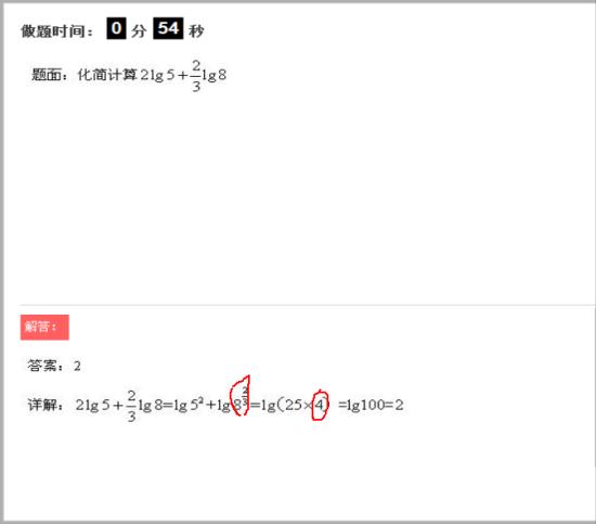 8的3分之2次方怎么等于4的?_高一数学