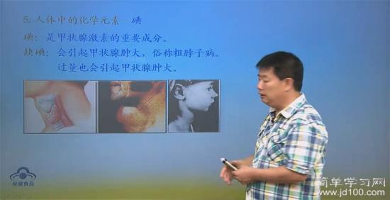 那老师脖子这样子算是有大脖子病吗_初三化学