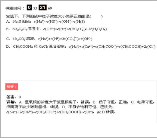 物料守恒,质子守恒,电荷守恒,都是什么啊_高二