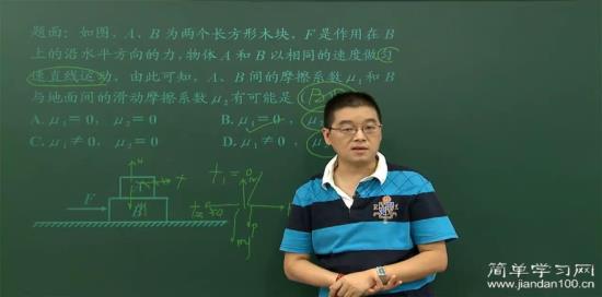 好多课要听_高一物理