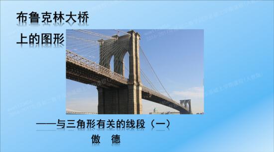 在同一个三角形中任意两边之差与第三边有什_