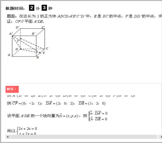 这题能不能不设平面的法向量,直接找出A'_高二