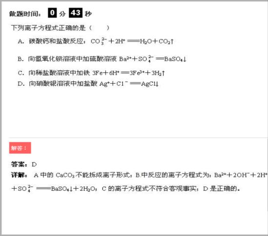 稀盐酸和铁可以反应,为什么不符合客观事实_高