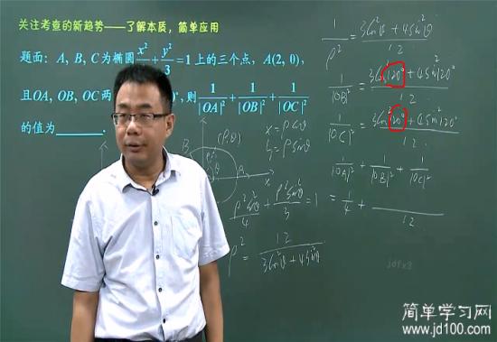 三个点到直线的距离 以极坐标去算的话 _高三