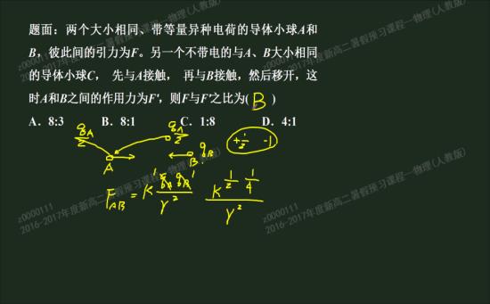 怎么异号 如果按异号咋算 _高二物理
