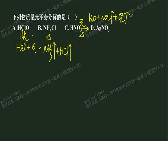 氯化铵受热分解,那光照不会加热吗。_高三化学
