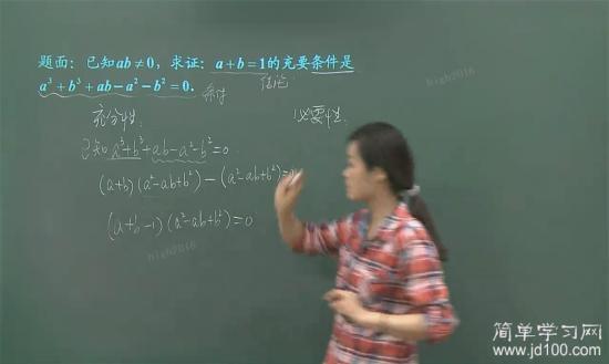 求立方和,立方差公式_高二数学函数