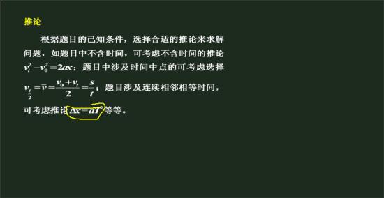 △x=aT中T是指前后两速度的时间间隔_高二物理