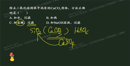 CaCO3能和H2CO3反应吗_高一化学