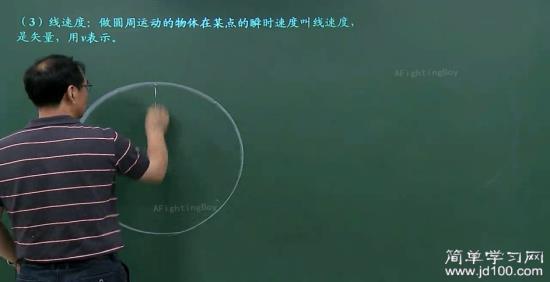 为什么我总是把线速度和角速度搞混啊?特别_