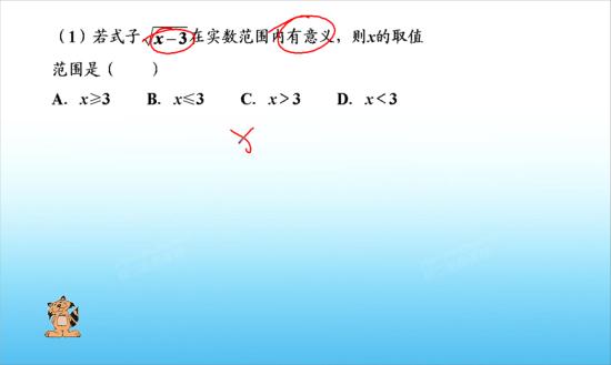 在实数范围有意义 是什么意思_初一数学