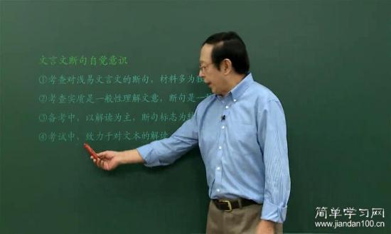 文言断句标志和文化常识_高三语文文言文阅读