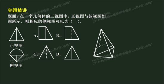 可以是兩個三棱柱與一個半圓柱的組合體嗎?