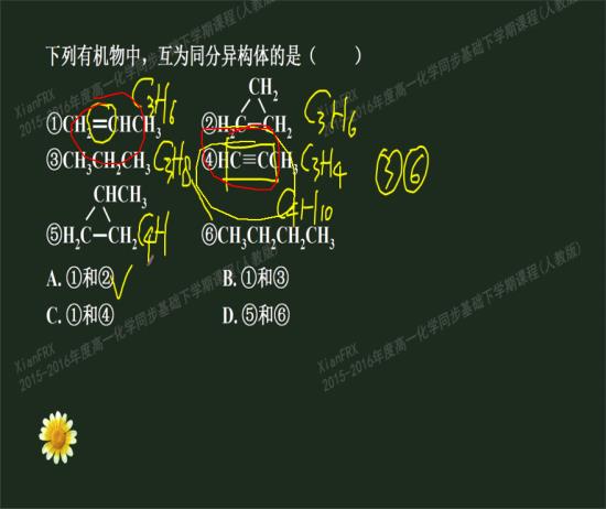 三键 和二键之间有什么区别吗 对写分子式_高