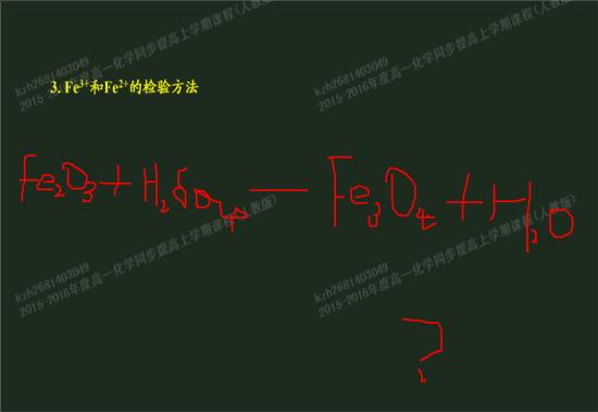 氧化铁和稀硫酸反应的方程式怎么配平。_高一
