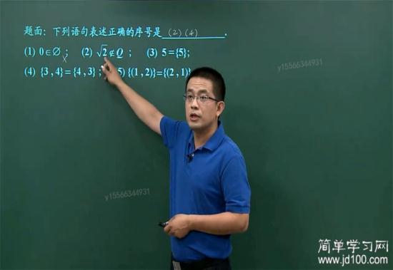 0为什么不属于空集_高一数学