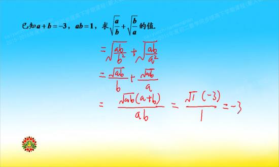 负三乘根号一为什么等于负三?_初二数学数与