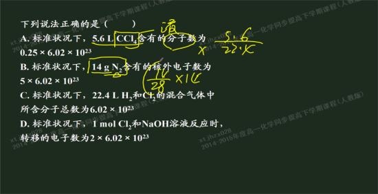 是一摩尔氮原子的核外电子数是14等于一摩_高