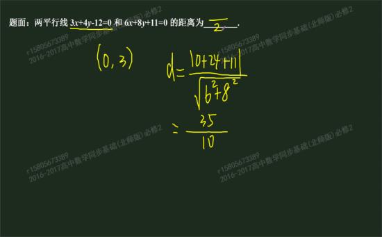 为什么不能用两平行线间的距离公式求解_高一