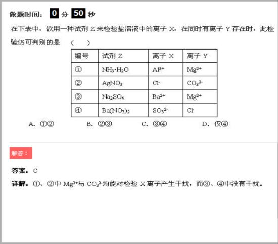 ④检验不一定是亚硫酸根离子吧,加入硝酸钡_高