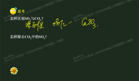 二氧化硫与氢氧化钙反应方程式是什么_高一化