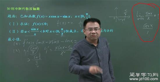 老师 我是安徽文科生 高考可以像这样用洛_高