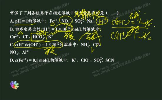 硝酸根离子在酸性条件下有强氧化性,氯离子_高