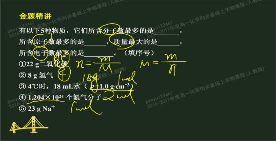 8克氢气的物质的量怎么算_高一化学