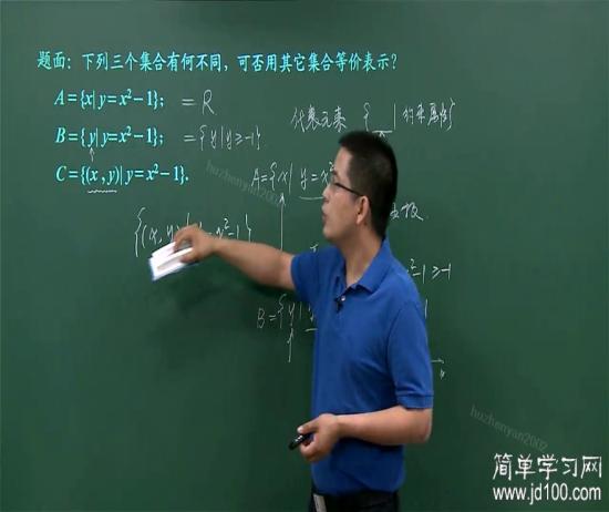 高中,集合在老师重要?_高中初中集合高二东营的考比率数学图片