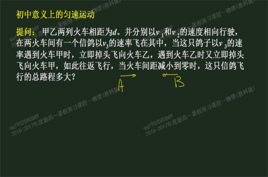 老师 瞬时速度只能在直线运动中求吗?如_高一