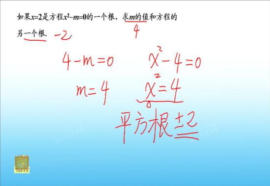 算术平方根和平方根有什么区别?多了俩字?_初
