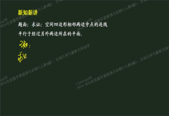 空间四边形的概念是什么,空间四边形和平面_高