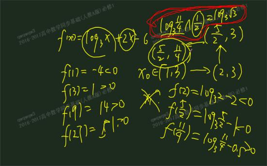 3得2分之1次方为什么是根号3呢?_高一数学解