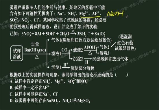 用氯化钡和稀盐酸来检验硫酸根离子 是因_高三