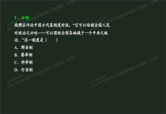 察举制是什么鬼?_高一历史