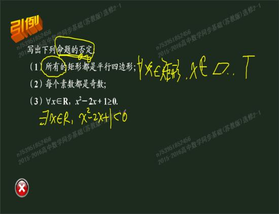 123题的否命题是森马?是不是只有全称命_高二