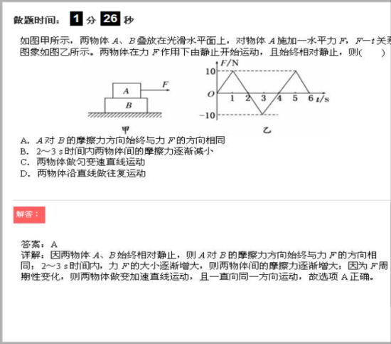 C选项和D选项怎么判断 不懂_高三物理