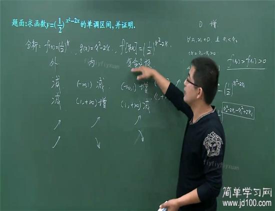 那同增异减的结论做题时能不能用?因为平常_